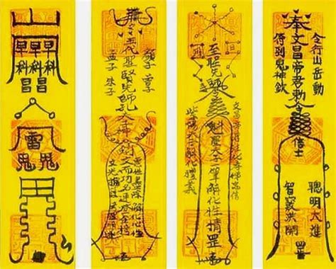 符令使用|道教符令使用守則